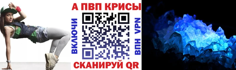 A PVP Соль Сосновоборск