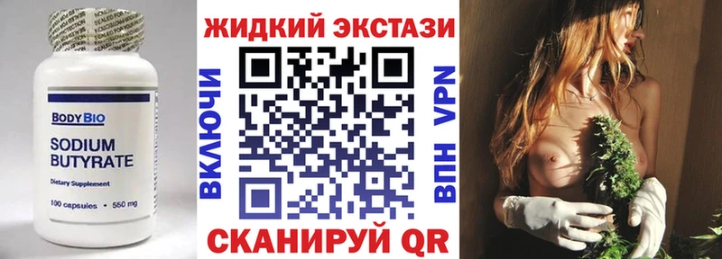 Бутират вода  Купить  Сосновоборск 