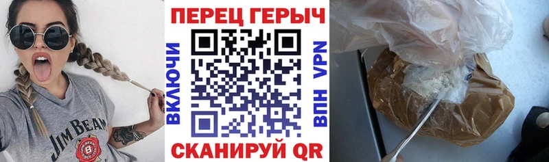 ГЕРОИН гречка  Купить где  Сосновоборск 