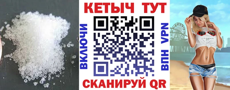 КЕТАМИН VHQ  Купить  Сосновоборск 