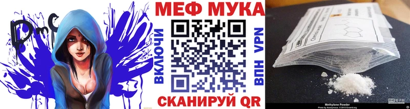 Меф кристаллы Сосновоборск
