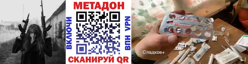 МЕТАДОН мёд  Купить закладки  Сосновоборск 