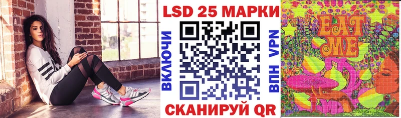 Марки 25I-NBOMe 1,8мг  Купить  Сосновоборск 